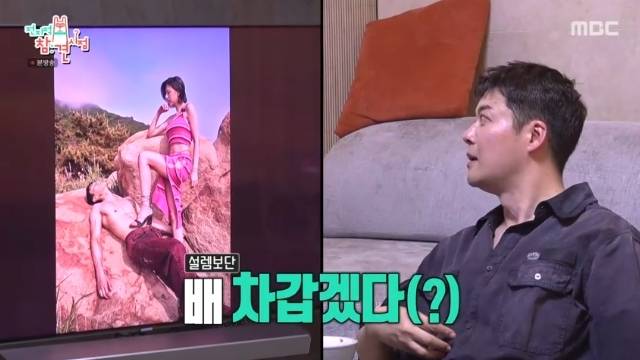 MBC ‘전지적 참견 시점’ 캡처