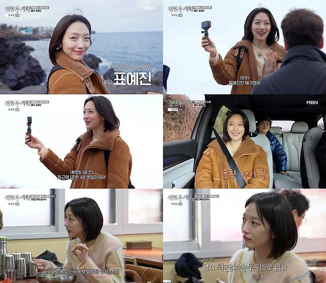 MBN·채널S ‘전현무계획3’ 방송 화면 캡처