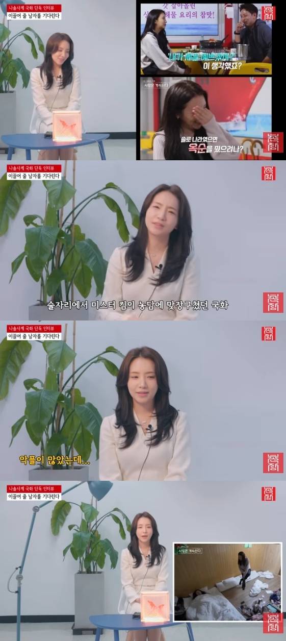 /사진=유튜브 채널 '촌장엔터테인먼트TV'