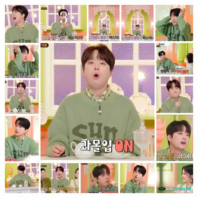 "너 딱 걸렸다!" 이찬원 분노..왜? [서프라이즈 미스터리 살롱]