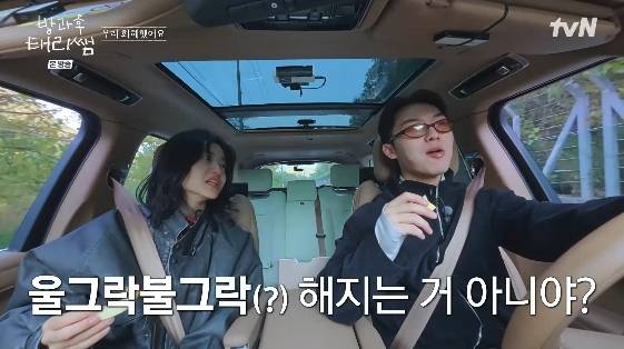 /사진=tvN 예능 프로그램 '방과후 태리쌤'