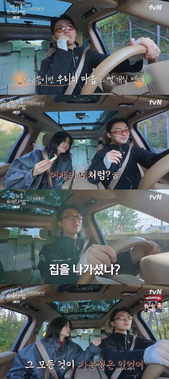 /사진=tvN 예능 프로그램 '방과후 태리쌤'