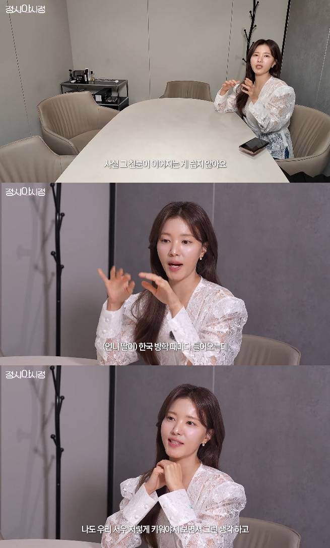 사진= 유튜브 '정시아 아시정'