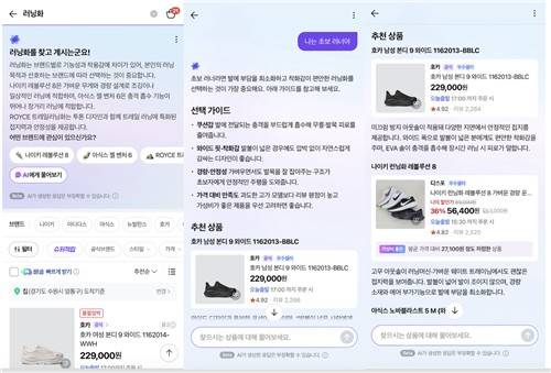 러닝화 사례 [네이버플러스 스토어 제공. 재판매 및 DB 제공]