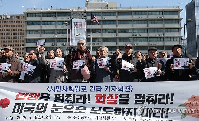 시민사회원로, 미국대사관 앞에서 기자회견 (서울=연합뉴스) 이진욱 기자 = 백기완노나메기재단 소속 시민사회원로 회원들이 8일 서울 광화문 광장 미국대사관 앞에서 전쟁 중단 및 국내 언론에 대해 올바른 보도를 요구하는 기자회견을 하고 있다. 2026.3.8 cityboy@yna.co.kr