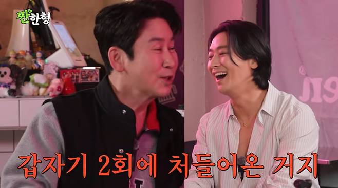 사진=유튜브 '짠한형 신동엽'