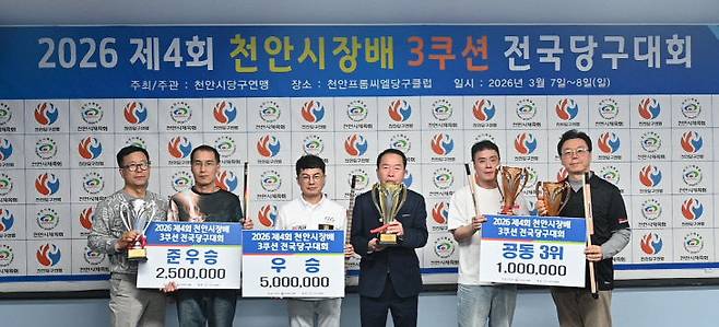 제4회 천안시장배 3쿠션 전국당구대회 입상자들과 이창재 회장, 남상진 사무국장이 기념사진을 촬영하고 있다.(사진=정철희 기자)