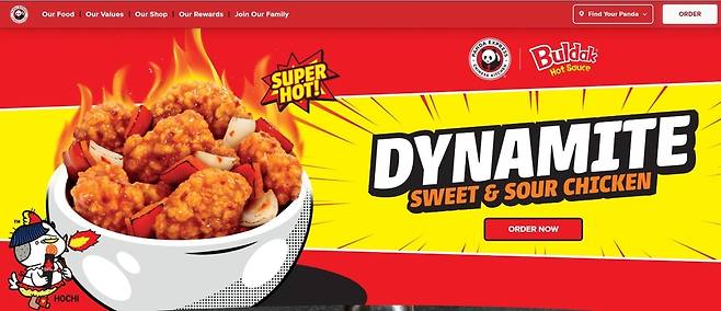 미국 판다익스프레스 홈페이지 첫화면에 게시된 삼양식품