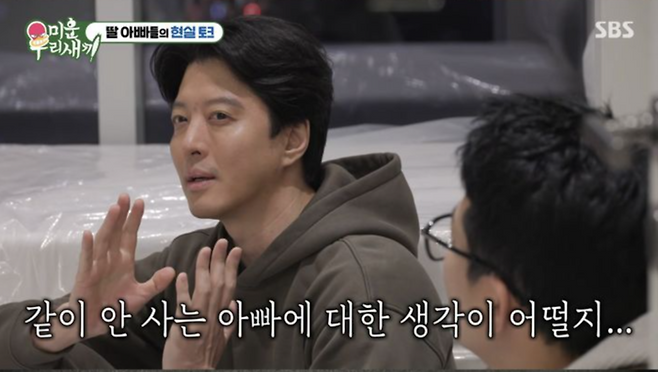 사진ㅣSBS ‘미운우리새끼’ 캡처