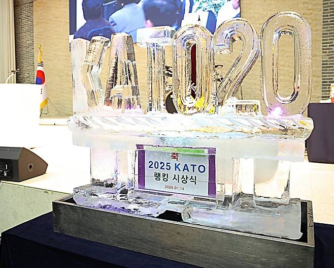 20주년 기념 얼음조각상