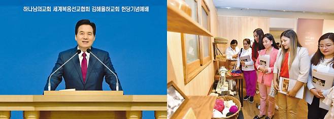 하나님의 교회 총회장 김주철 목사(왼쪽). 하나님의 교회 79차 해외성도방문단이 ‘서울관악 하나님의 교회’에서 열린 어머니전을 관람하고 있다.