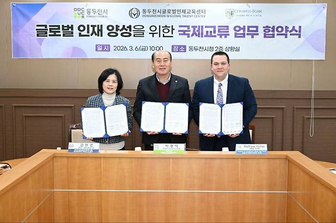 박형덕 동두천시장(가운데)이 지난 6일 동두천시청 상황실에서 김한경 동두천시글로벌인재교육센터(㈜한원글로벌) 대표, 매튜 피셔(Matthew Fischer) 콘웰이건 가톨릭고 이사장과 '청소년 국제교류 활성화 및 글로벌 교육 협력체계 구축을 위한 업무협약(MOU)'을 체결하고 있다. 동두천시 제공