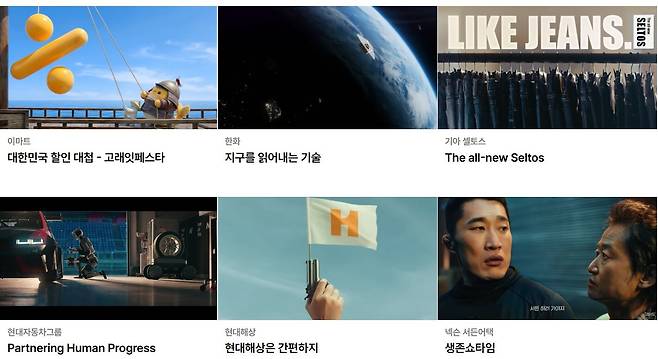 이노션의 주요 광고 캠페인.