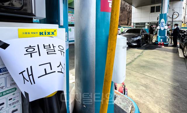 미국·이스라엘과 이란 간 군사 충돌로 국내 주유소 휘발유와 경유 가격의 상승세가 이어지고 있는 8일 서울 지역 내 최저가 주유소의 일부 주유기에 휘발유 재고소진 안내문이 붙어 있다. 박동욱 기자 fufus@