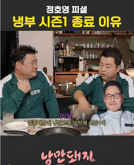 111.jpg JTBC 냉부가 지금 폐지위기인 이유 ㄷㄷㄷㄷ