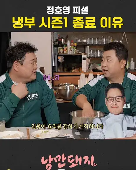 333.jpg JTBC 냉부가 지금 폐지위기인 이유 ㄷㄷㄷㄷ
