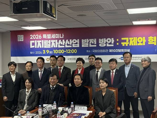 9일 서울 여의도 국회의원회관에서 한국재무관리협회 주관하고, 김은혜·최보윤·강명구 국민의힘 의원이 주최한 디지털자산산업 발전 방안 세미나에서 기념촬영을 하고 있다. 사진=이현정 기자