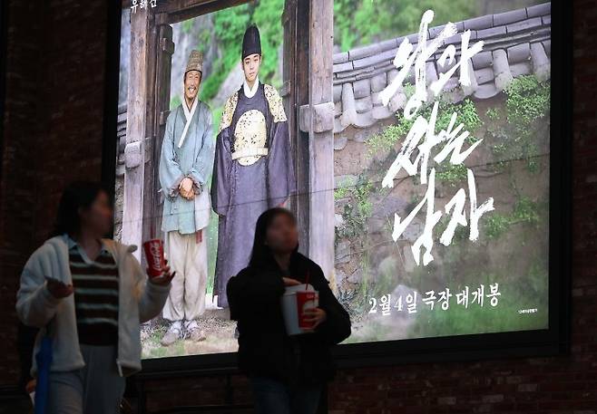 지난 6일 서울 시내 한 영화관에 '왕과 사는 남자' 광고물이 게시돼 있다. 뉴시스
