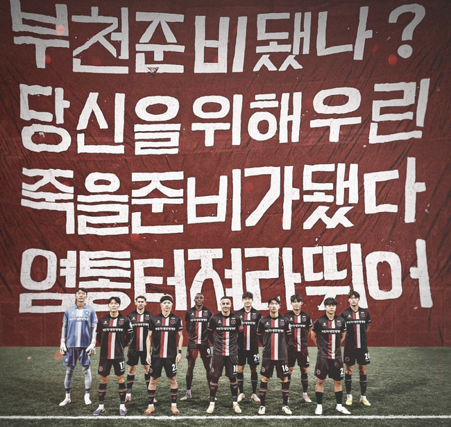사진=부천FC1995