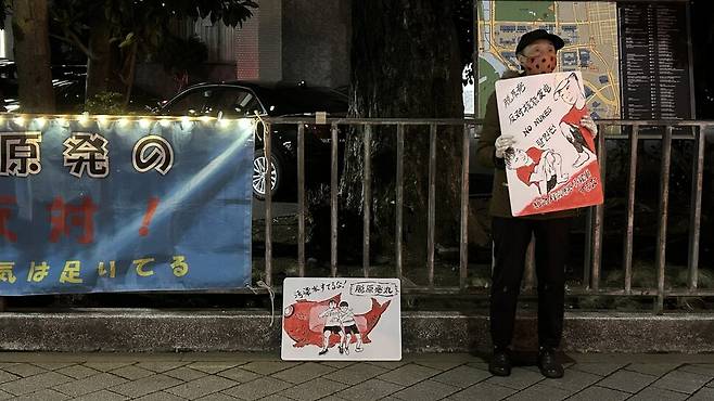 지난 6일 일본 도쿄 지요다구 총리 관저 앞 도로에서 열린 시민단체 ‘가시와자키·가리와 원전을 재가동하지 마라 항의행동’의 집회에 참석한 한 시민이 든 손팻말에 ‘탈원전’이라는 한국말이 눈길을 끈다.