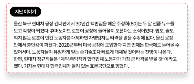 지난 이야기 설명