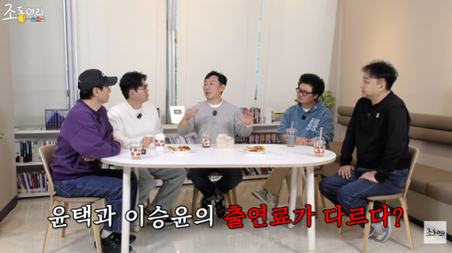 코미디언 이승윤이 '나는 자연인이다' 출연료에 대한 오해를 해명했다. 유튜브 '조동아리' 채널 캡처