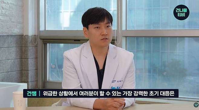 사진= 유튜브 채널 '건나물TV'