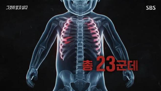 SBS '그것이 알고 싶다' 방송화면 캡처