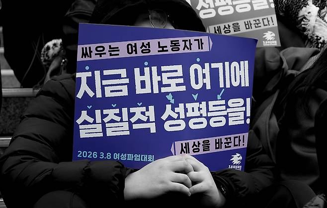 3.8 여성의날을 앞둔 6일 서울역광장에서 여성파업대회가 열리고 있다.  문재원 기자