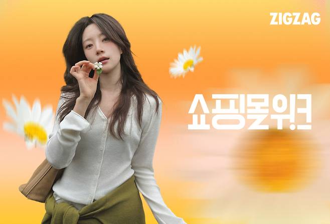 지그재그의 쇼핑몰위크. [사진=카카오스타일]