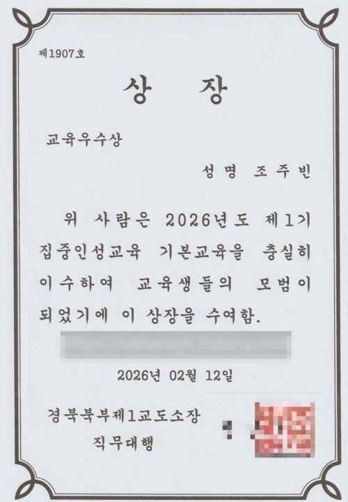 [조주빈 티스토리 갈무리]