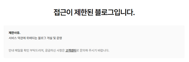 [조주빈 티스토리 갈무리]