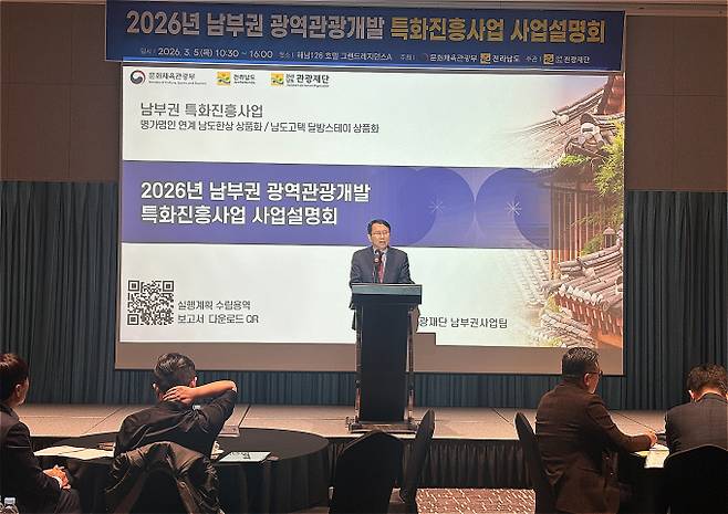 김영신 전남관광재단 대표이사가 5일 해남126 호텔서 열린 남부권 광역관광개발 특화진흥사업 사업설명회에서 남도한상과 남도고택 기반사업과 정책목표에 대해 설명하고 있다./사진제공=전남관광재단