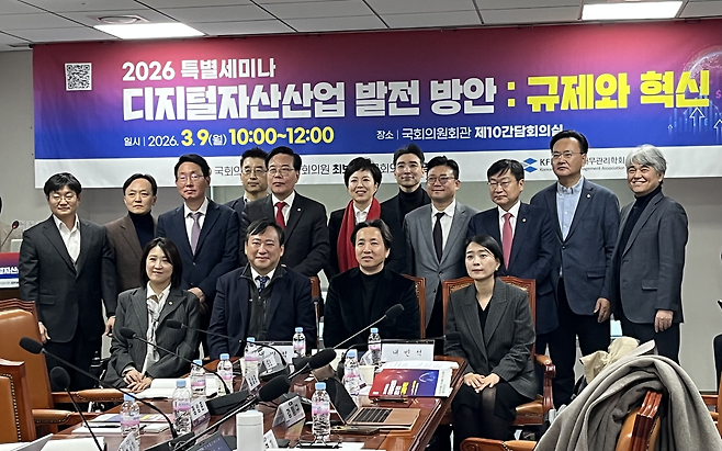 김은혜·최보윤·강명구 국민의힘 의원은 9일 국회에서 ‘디지털자산 산업 발전 방향 특별세미나’를 공동 주최했다. (왼쪽부터 시계방향으로)임병화 성균관대 교수·조영기 한국인터넷기업협회 사무총장·김상훈 국민의힘 주식 및 디지털자산 밸류업 특위 위원장·김도현 국민대 교수·송언석 국민의힘 원내대표·김은혜 국민의힘 의원·강형구 한양대 교수·강명구·정점식·유상범 국민의힘 의원·류혁선 카이스트 교수·김효봉 태평양 변호사·정성훈 한국재무관리학회장·전성민 가천대 교수·최보윤 국민의힘 의원 [사진=유동현 기자]