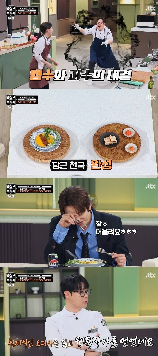 JTBC ‘냉장고를 부탁해 since 2014’ 캡처