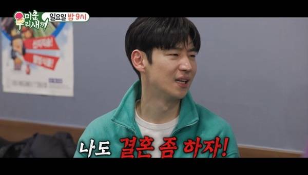 SBS ‘미운 우리 새끼’