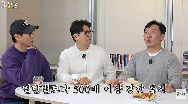 조동아리 채널 캡처