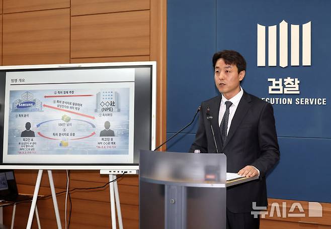 [서울=뉴시스] 배훈식 기자 = 박경택 서울중앙지방검찰청 정보기술범죄수사부 부장 검사가 9일 오전 서울 서초구 서울고등검찰청 브리핑실에서 삼성전자 특허 관련 기밀정보 유출사건 수사 결과를 발표하고 있다. 2026.03.09. dahora83@newsis.com