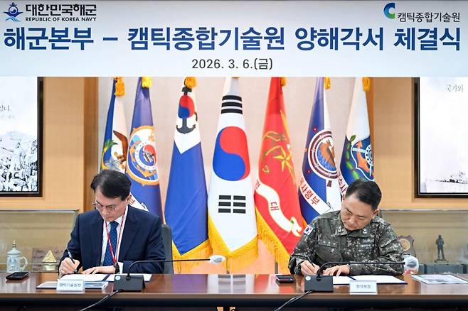 노상흡 캠틱종합기술원장(왼쪽)과 지난 6일 해군본부에서 김광민 해군본부 정보작전참모부장과 드론축구 기반 병사 드론조종교육 및 드론전력 강화를 위한 양해각서(MOU)에 서명하고 있다. 캠틱종합기술원 제공