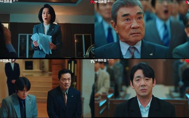 tvN ‘언더커버 미쓰홍’ 방송 화면