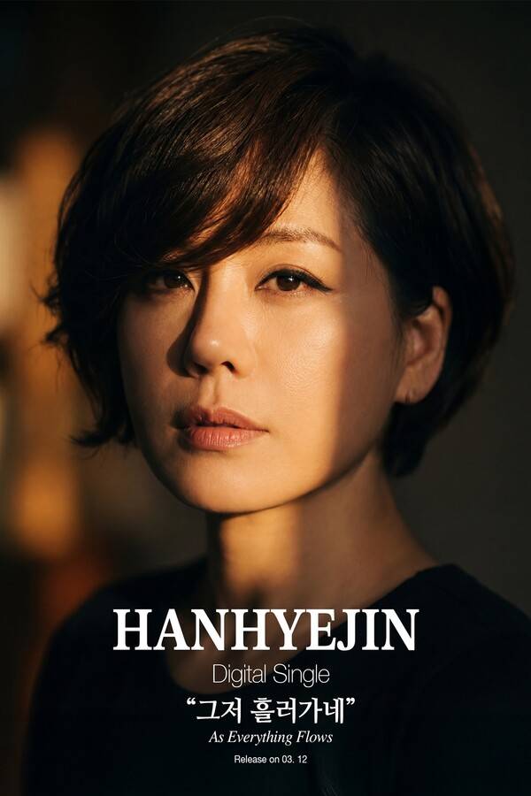▲ 오는 12일 공개되는 한혜진 신곡 '그저 흘러가네' 콘셉트 사진. 제공|토탈셋