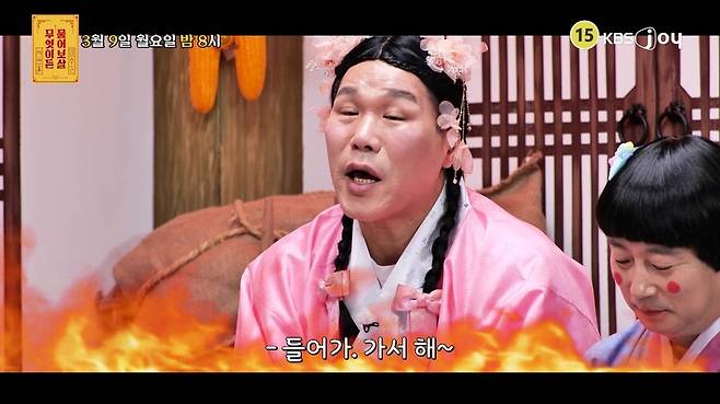 ▲ 제공|KBS JOY 무엇이든 물어보살