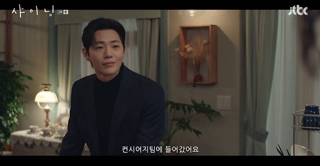 신재하, '샤이닝' 호텔리어 완벽 변신..설렘주의보