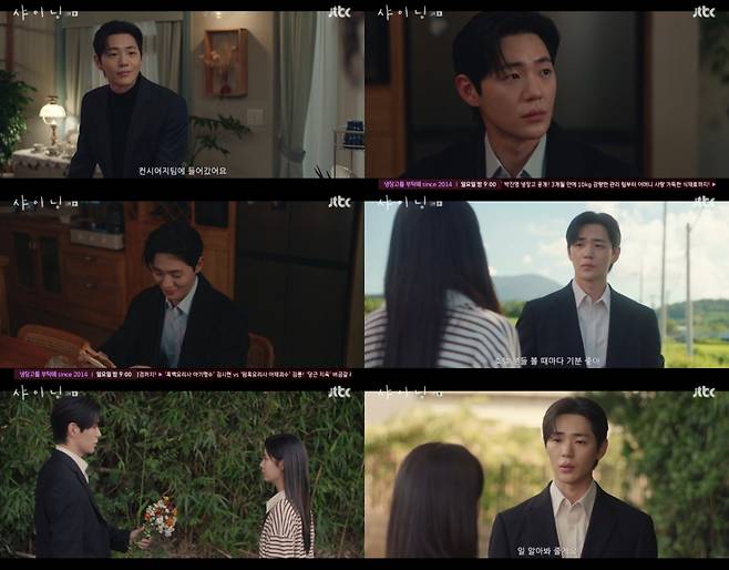 신재하, '샤이닝' 호텔리어 완벽 변신..설렘주의보