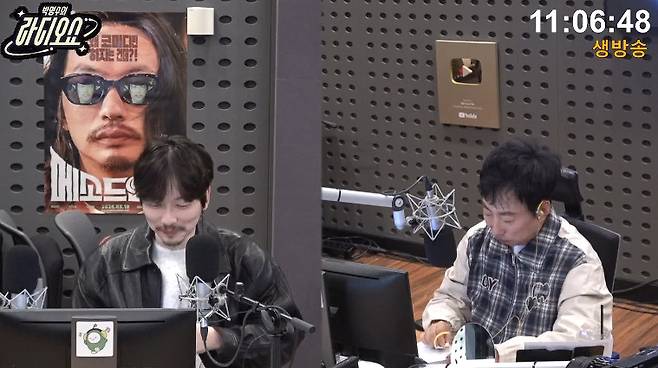 사진= KBS CoolFM '박명수의 라디오쇼'