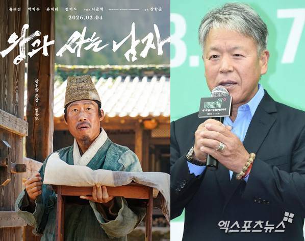 쇼박스, 엄흥도. 엑스포츠뉴스DB 엄홍길.