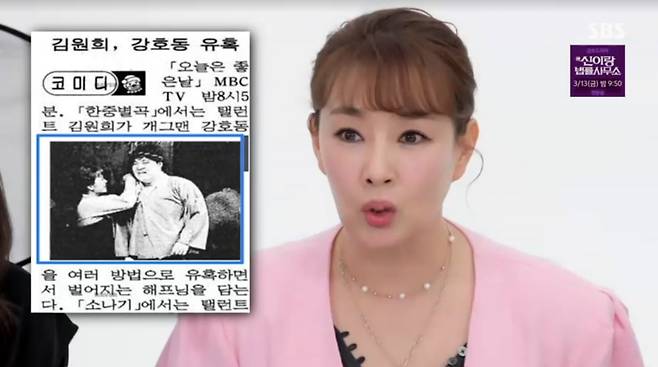 사진=SBS '아니근데진짜'