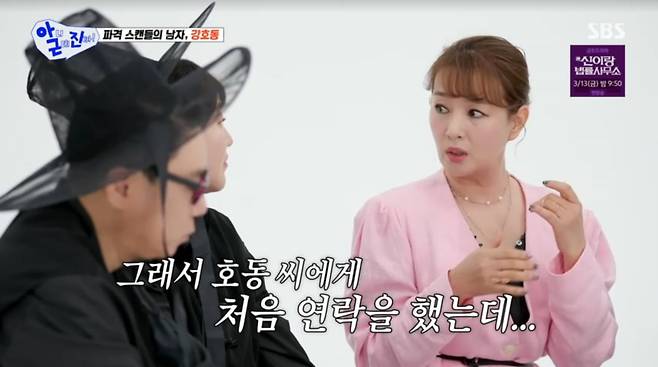 사진=SBS '아니근데진짜'