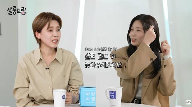 사진=유튜브 '살롱드립'