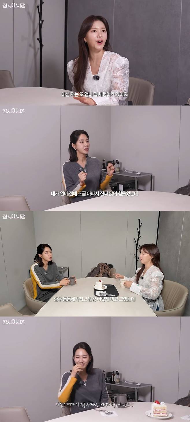 사진 = '정시아 아시정' 유튜브 채널 캡처